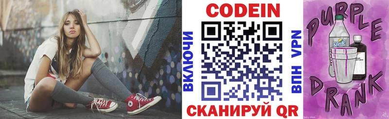 сколько стоит  Ясногорск  Codein напиток Lean (лин) 