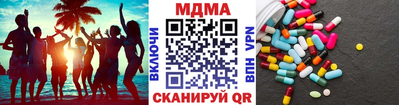 МДМА кристаллы  купить закладку  Ясногорск 