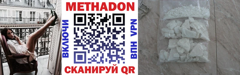 Метадон кристалл  KRAKEN рабочий сайт  Ясногорск  что такое  